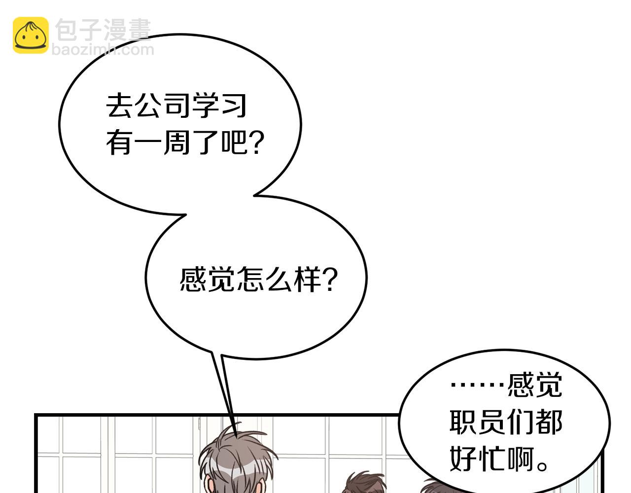 第24话 少爷要独立？34