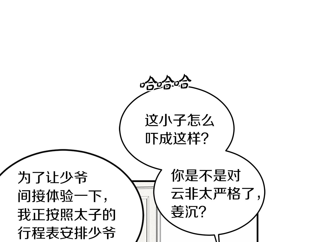 第24话 少爷要独立？39