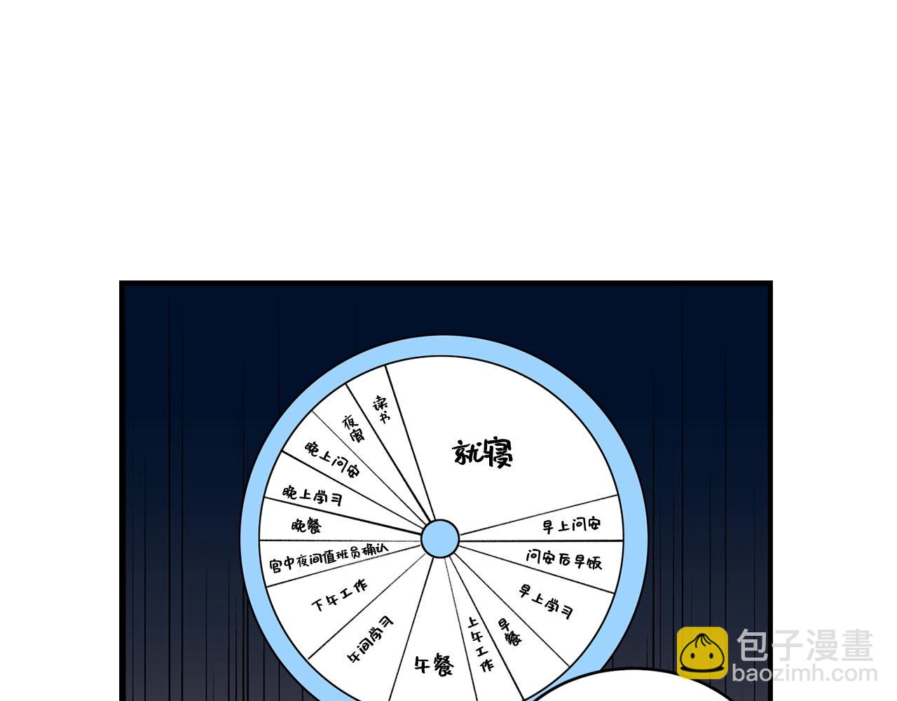 第24话 少爷要独立？41