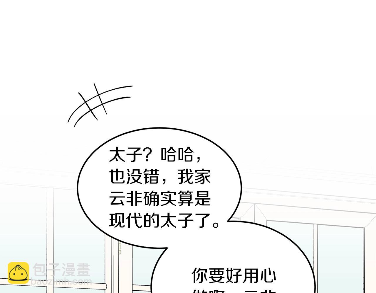 第24话 少爷要独立？44