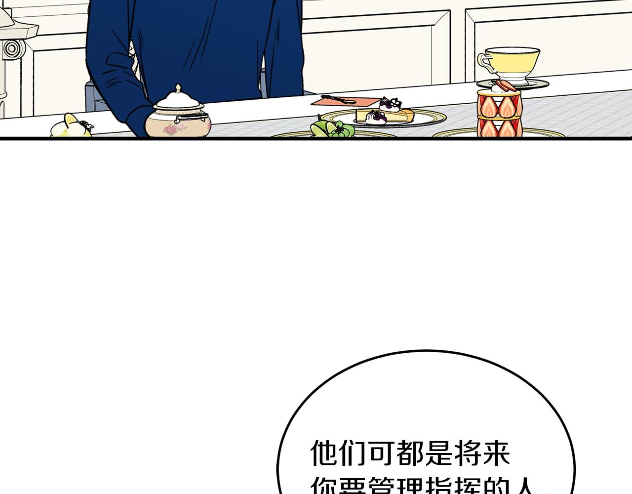 第24话 少爷要独立？46