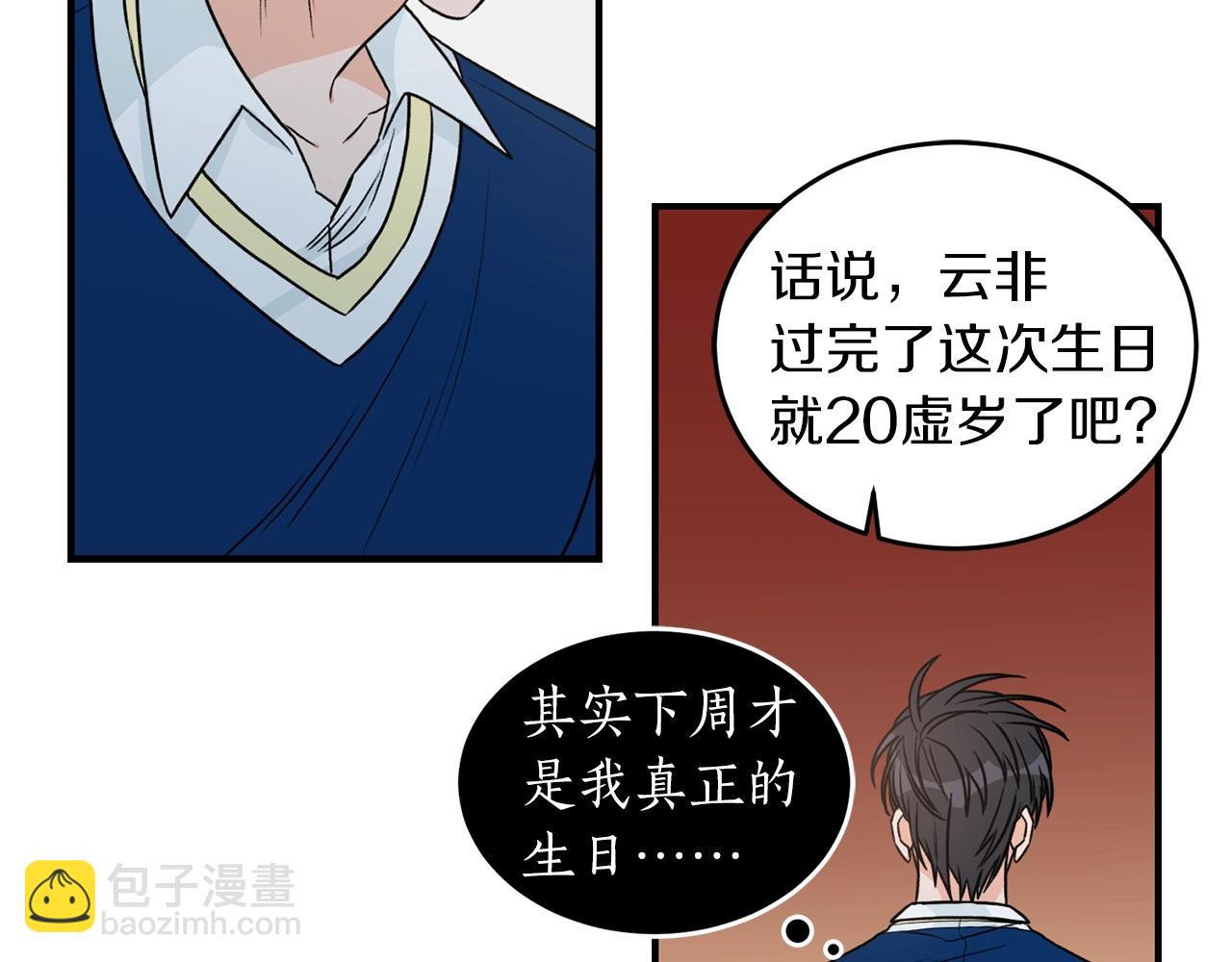 第24话 少爷要独立？49