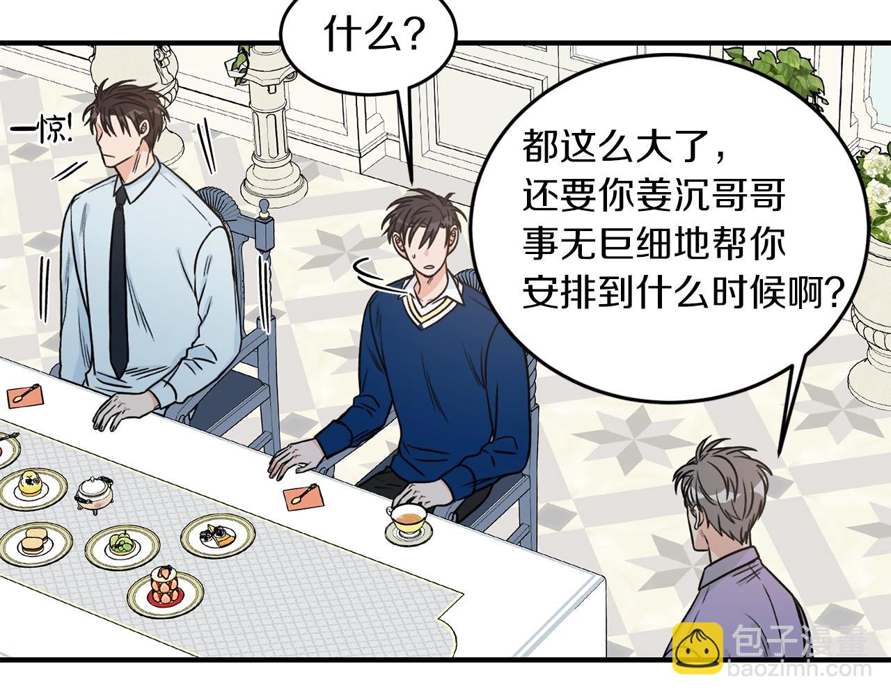 第24话 少爷要独立？57