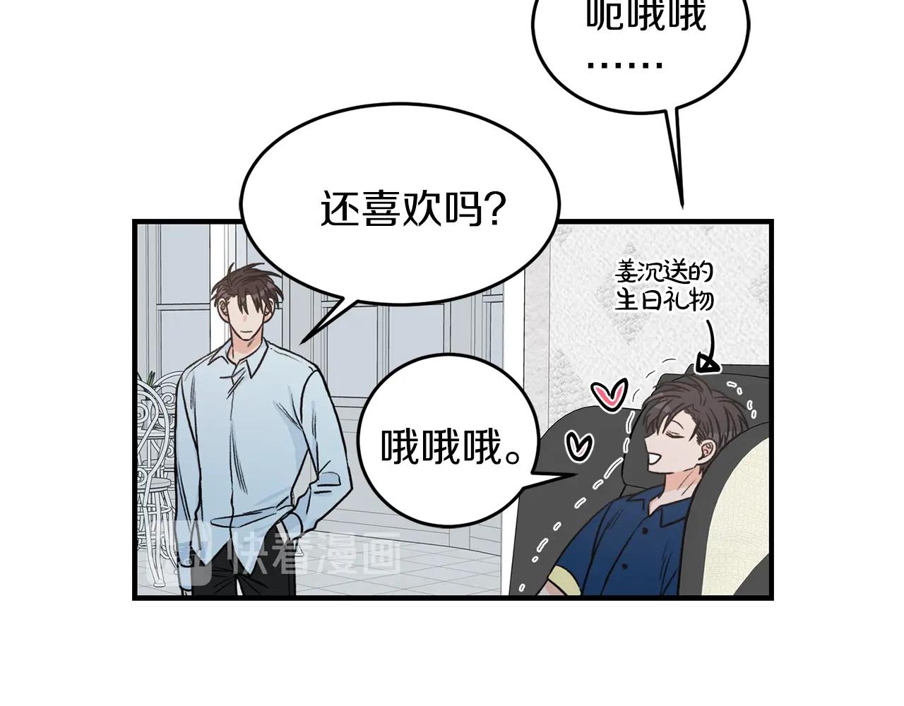 第24话 少爷要独立？77