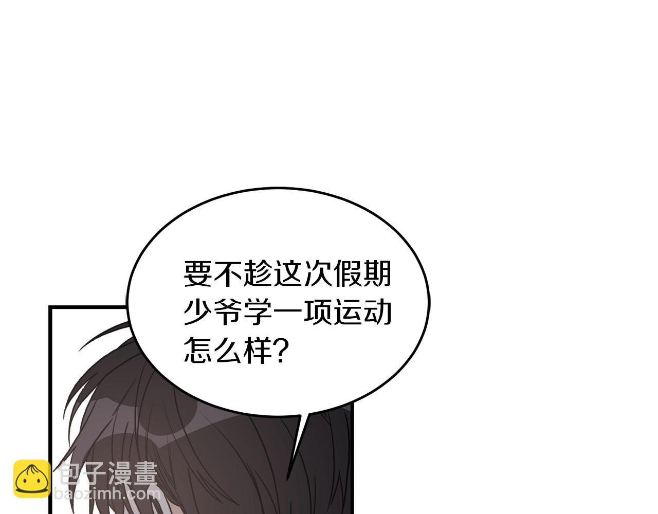 第24话 少爷要独立？81
