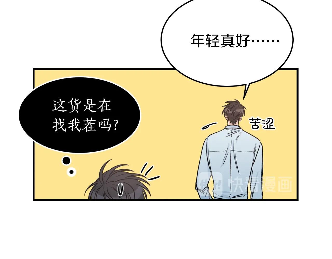 第24话 少爷要独立？84