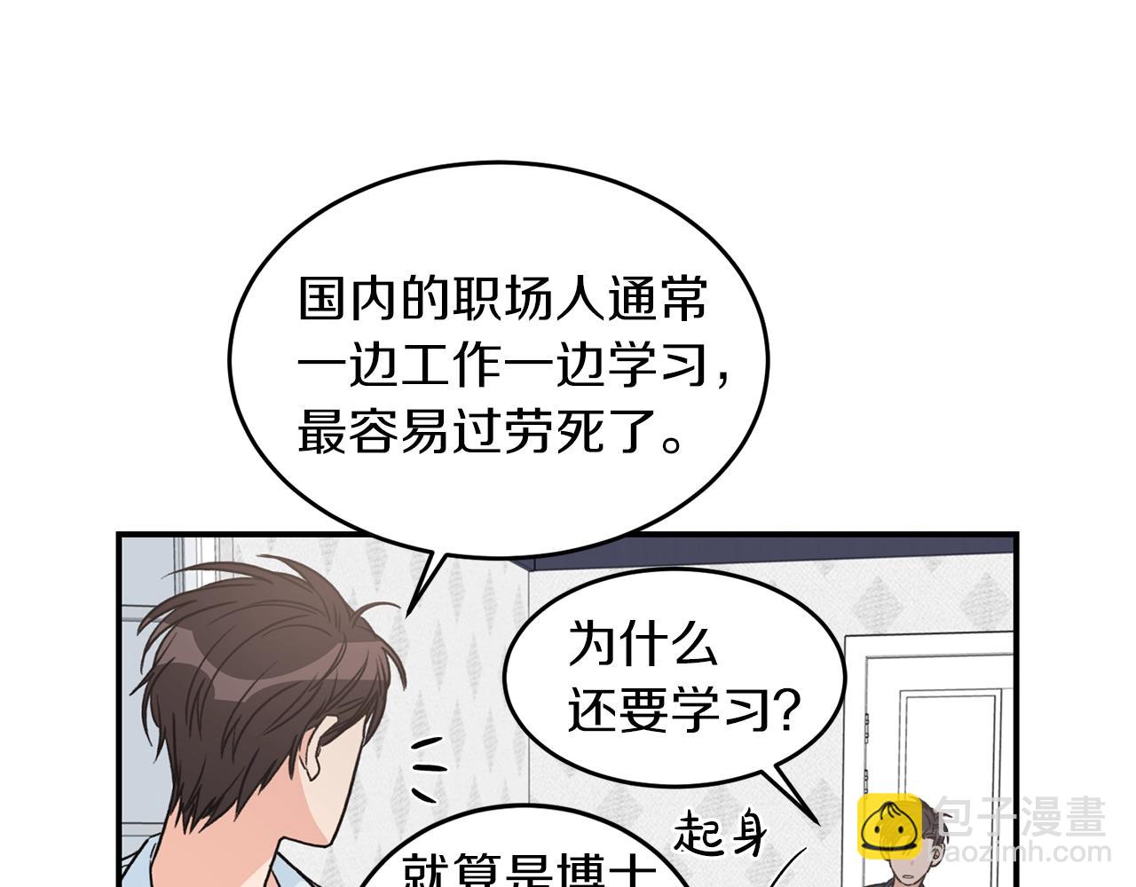 第24话 少爷要独立？86