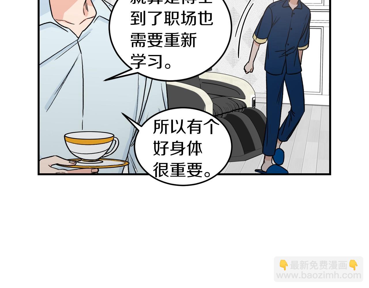 第24话 少爷要独立？87