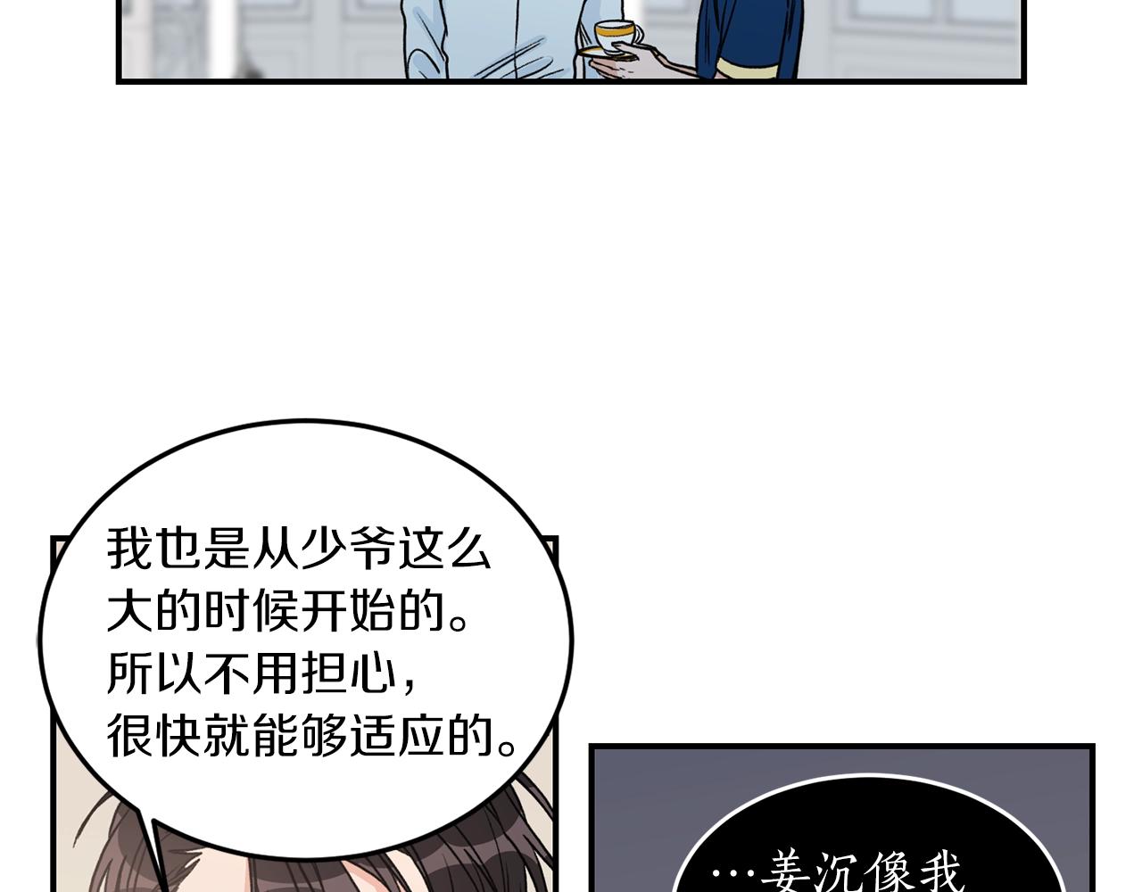 第24话 少爷要独立？90