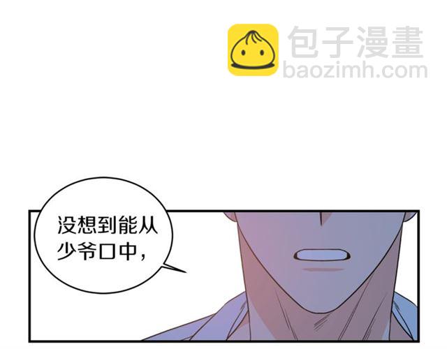 第25话 放开彼此3
