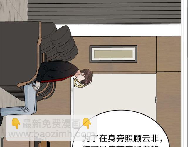 第25话 放开彼此81