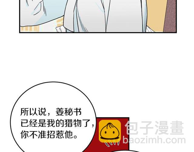 第26话 嘲讽113