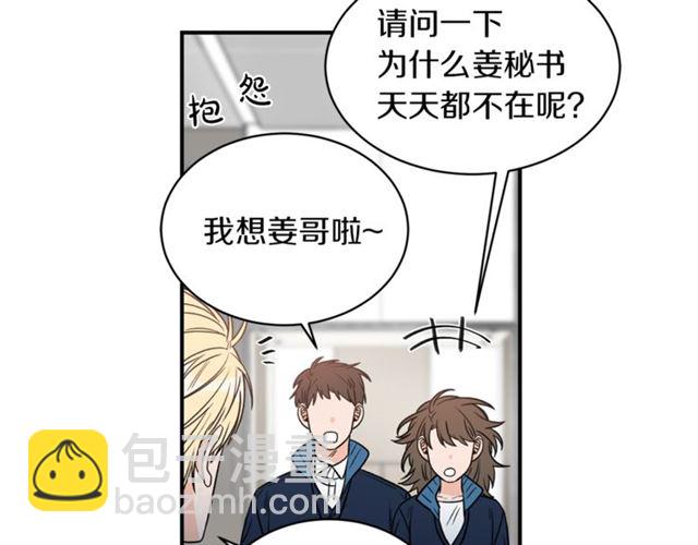 第26话 嘲讽2
