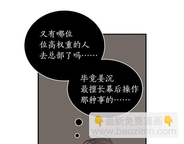第26话 嘲讽28
