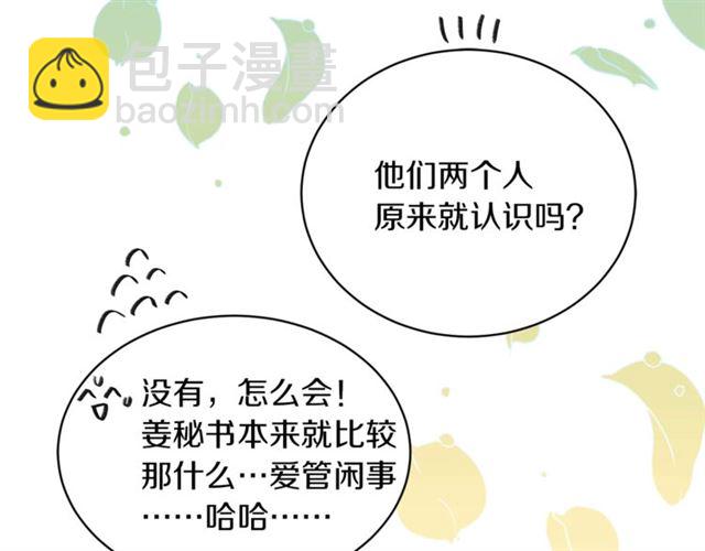 第26话 嘲讽9