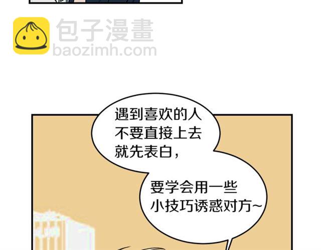 第27话 你看上她了吗？11