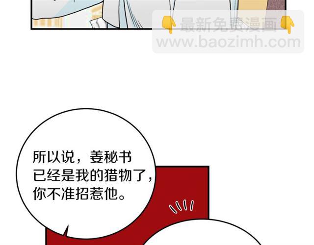 第27话 你看上她了吗？13