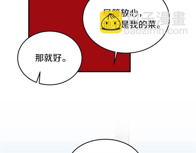 第27话 你看上她了吗？14