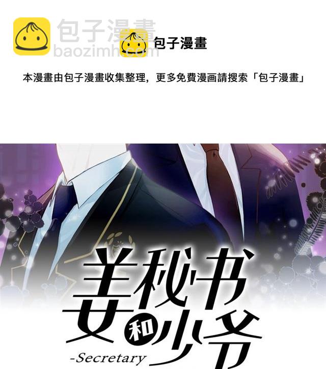 第27话 你看上她了吗？20