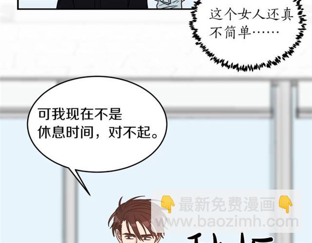 第27话 你看上她了吗？23