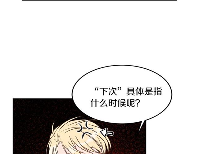 第27话 你看上她了吗？26