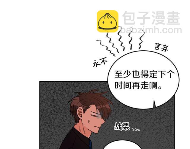 第27话 你看上她了吗？28