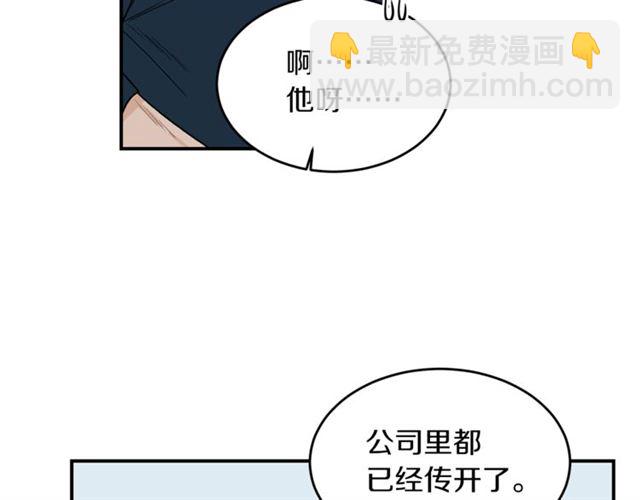 第27话 你看上她了吗？3
