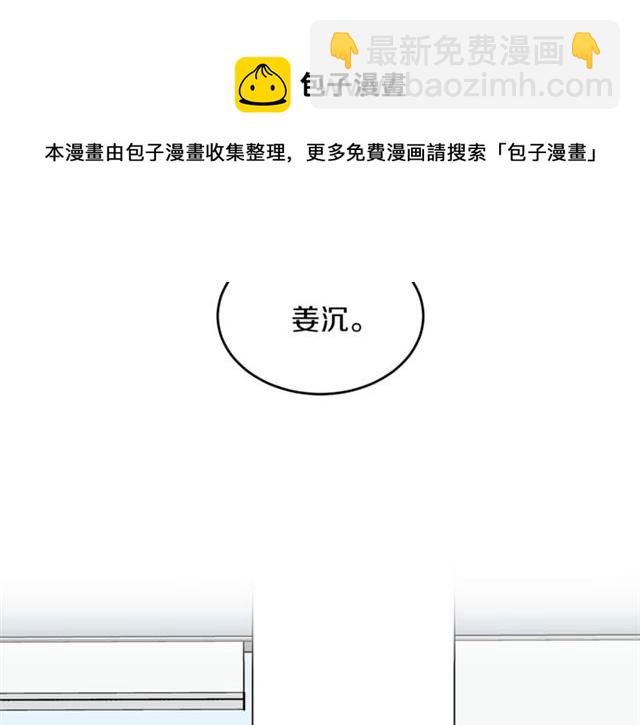 第27话 你看上她了吗？30