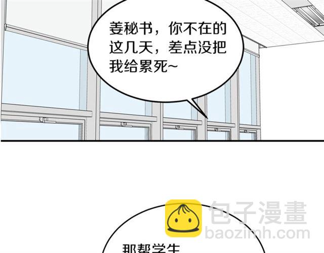 第27话 你看上她了吗？33