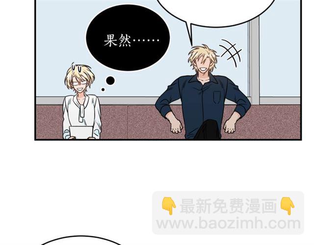 第27话 你看上她了吗？4