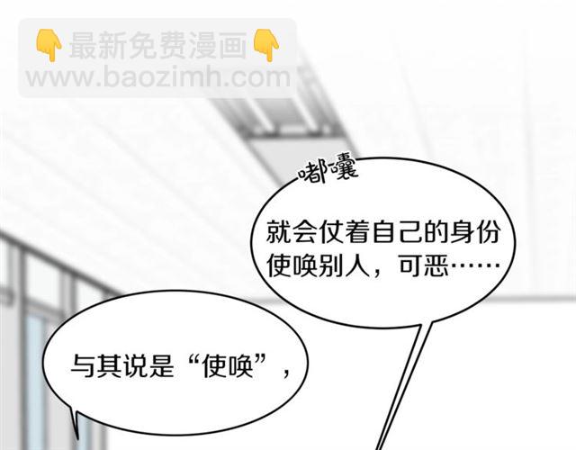 第27话 你看上她了吗？45