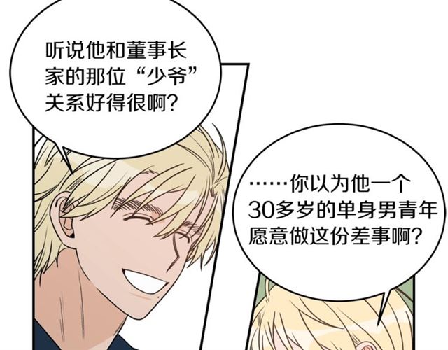 第27话 你看上她了吗？5