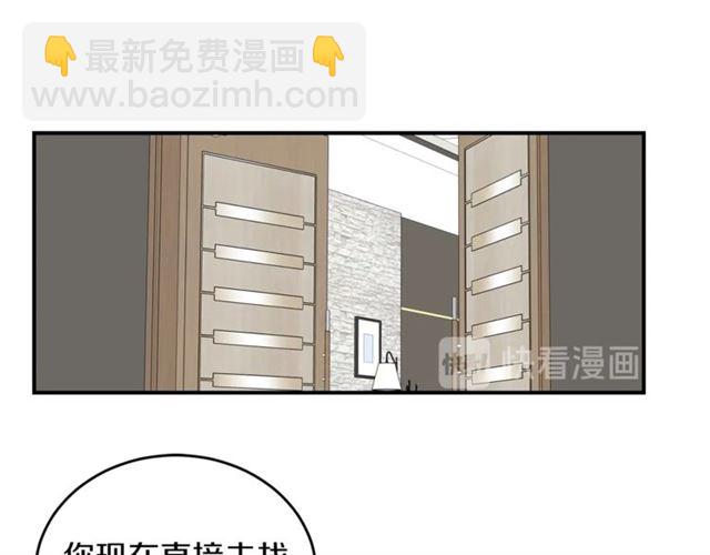 第27话 你看上她了吗？53