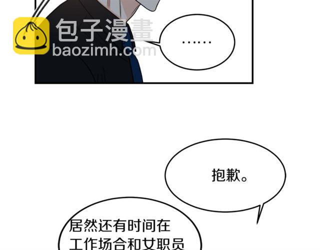 第27话 你看上她了吗？59