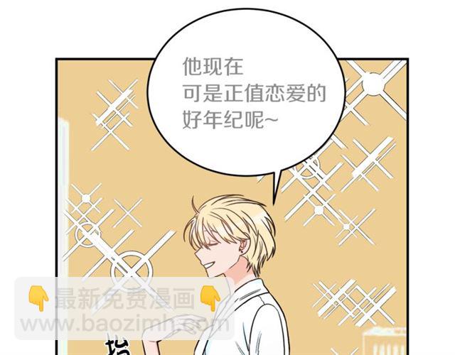 第27话 你看上她了吗？7