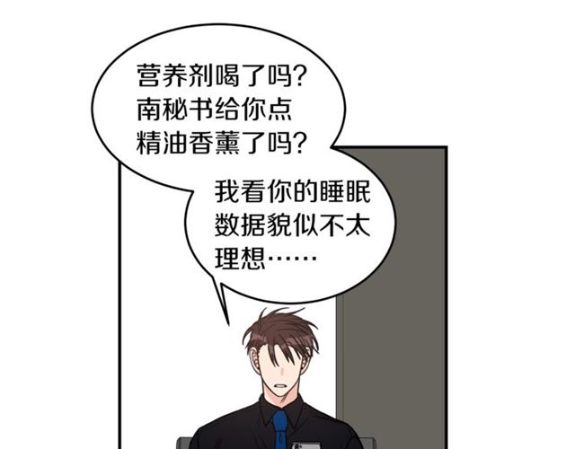 第27话 你看上她了吗？70