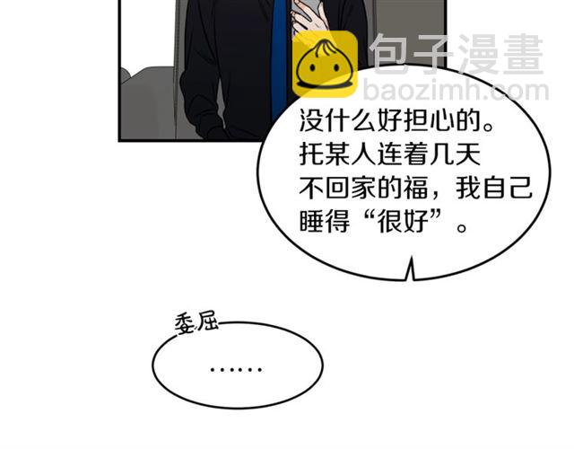 第27话 你看上她了吗？71