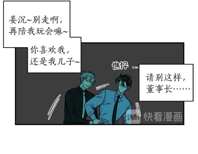 第27话 你看上她了吗？72