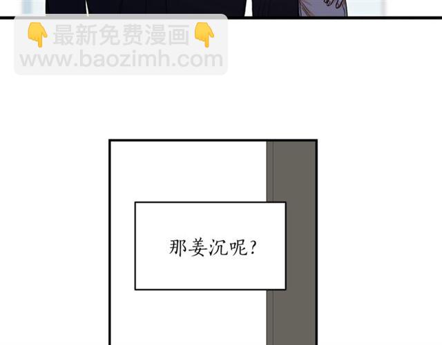 第27话 你看上她了吗？78