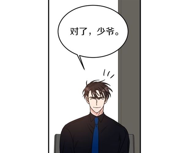 第27话 你看上她了吗？79