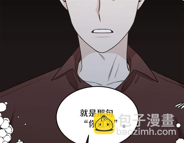 第27话 你看上她了吗？83