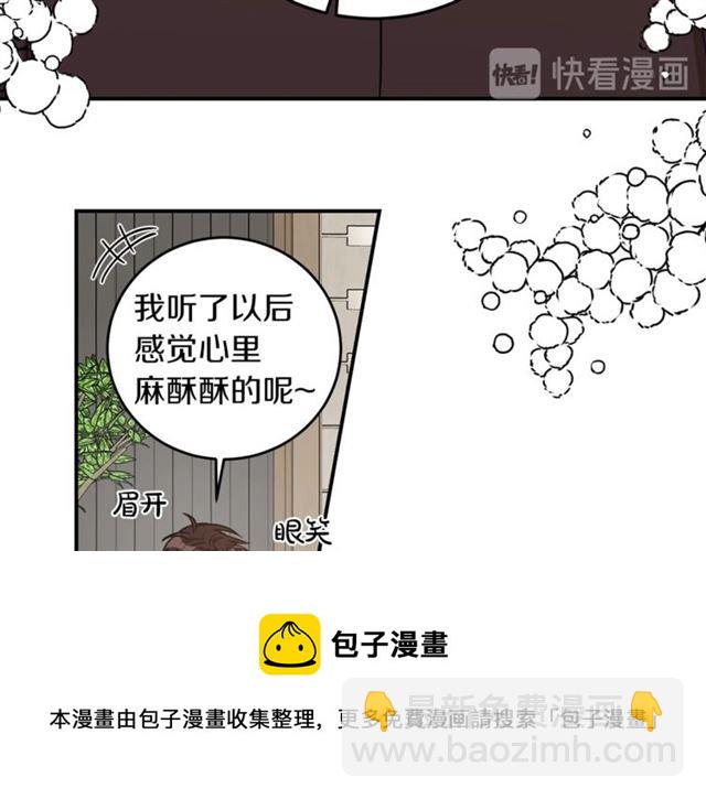 第27话 你看上她了吗？84