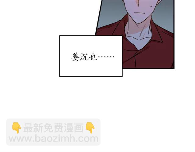 第27话 你看上她了吗？86