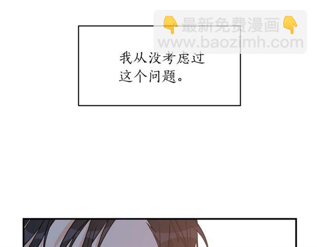 第27话 你看上她了吗？91