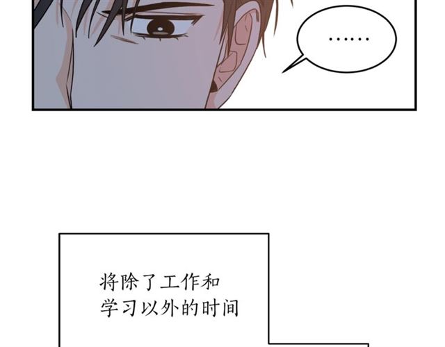 第27话 你看上她了吗？92