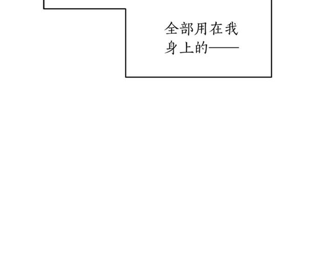 第27话 你看上她了吗？93