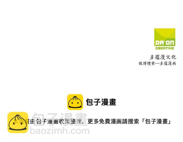 第27话 你看上她了吗？99