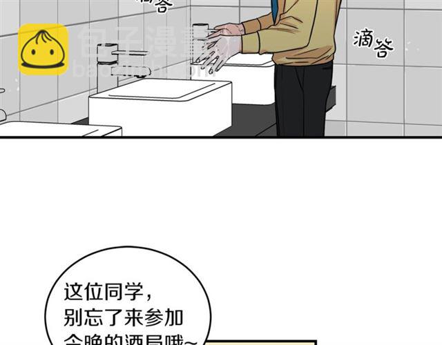 第28话 酒局27