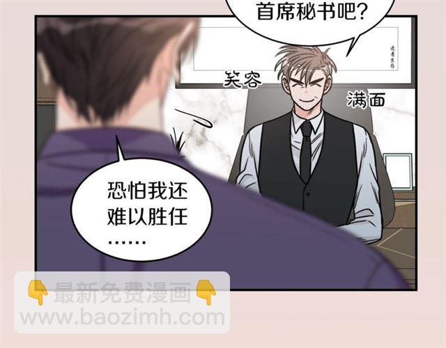 第28话 酒局4