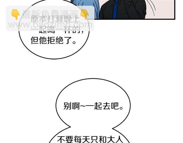 第28话 酒局45